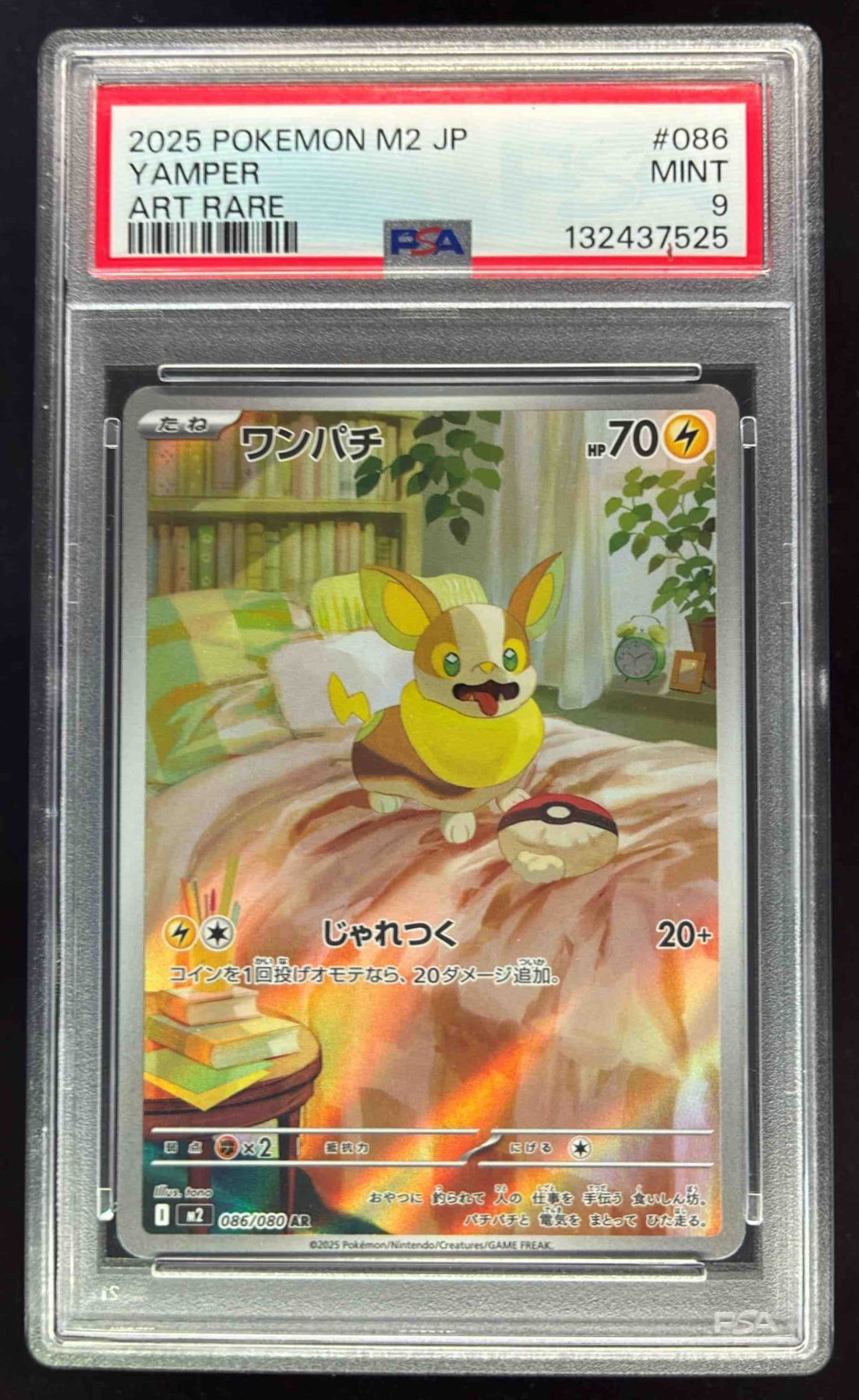 2025 Pokemon Inferno X- M2 Japanese #086/080 Yamper PSA 9