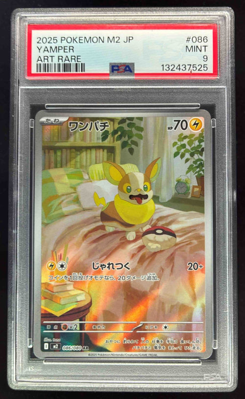 2025 Pokemon Inferno X- M2 Japanese #086/080 Yamper PSA 9