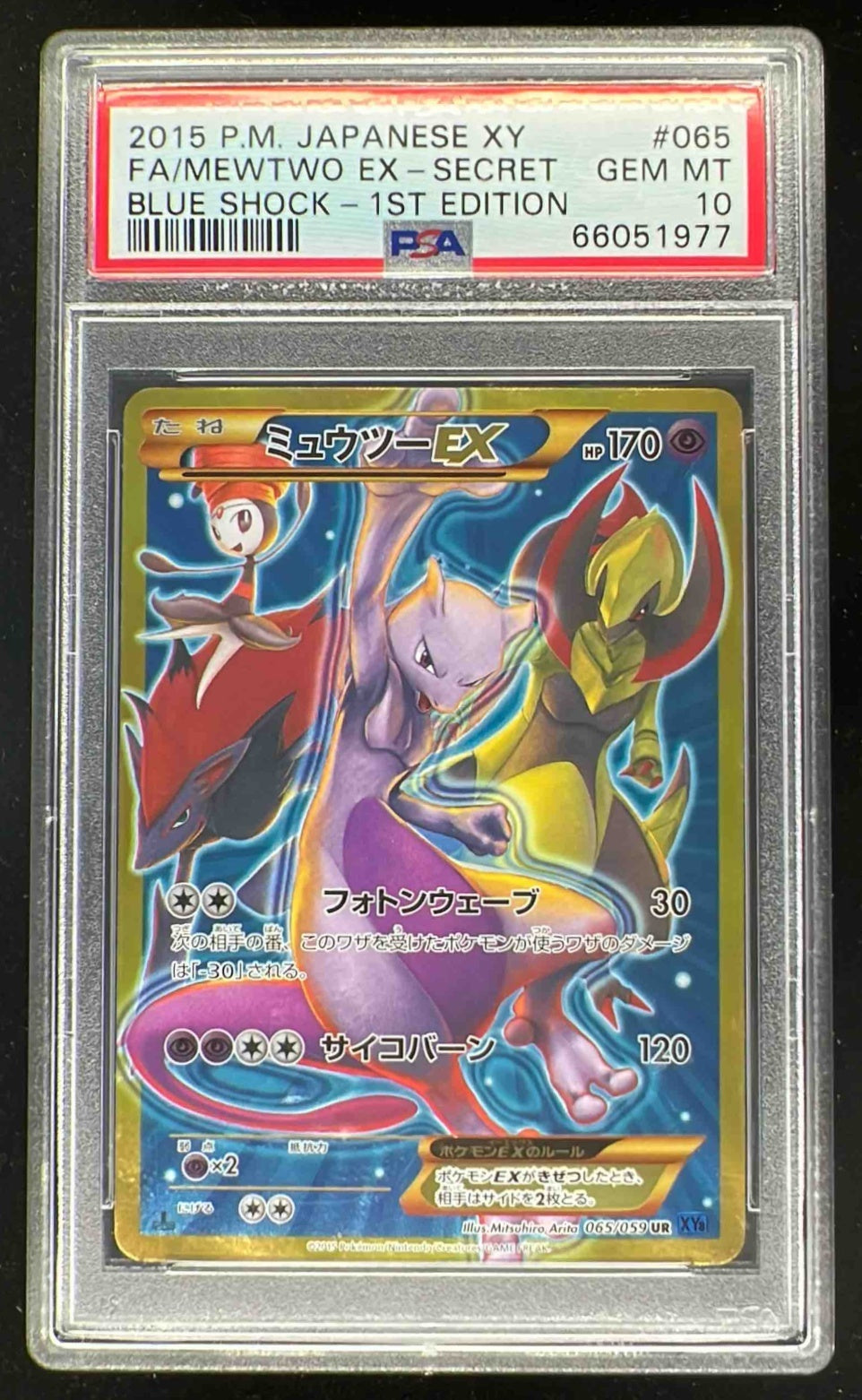 2015 Pokemon Japanese XY Blue Shock #065 Mewtwo EX Full Art 1st Edition PSA 10