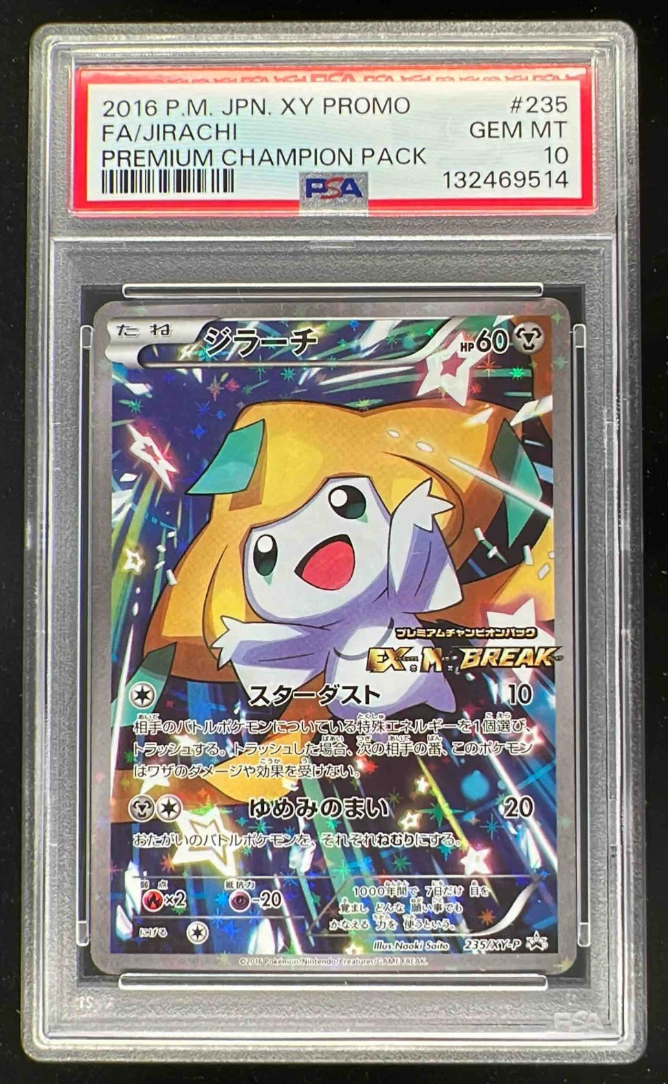 2016 Pokemon XY Promos Japanese XY-P #235/XY-P Jirachi PSA 10